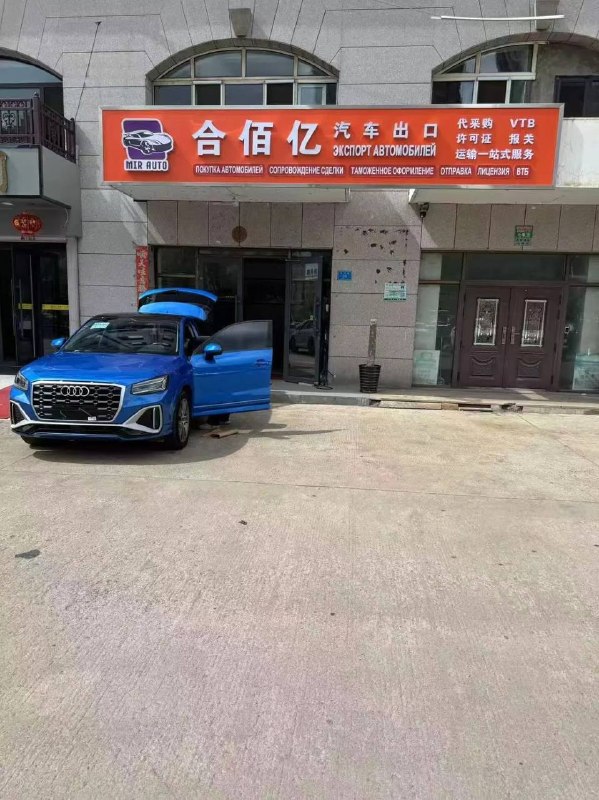 Офис MIR AUTO в Китае